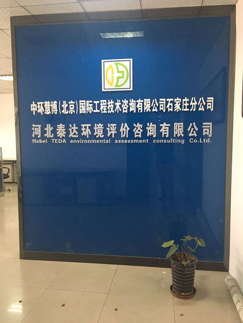 中环慧博 北京国际工程技术咨询的领航者与专业实践